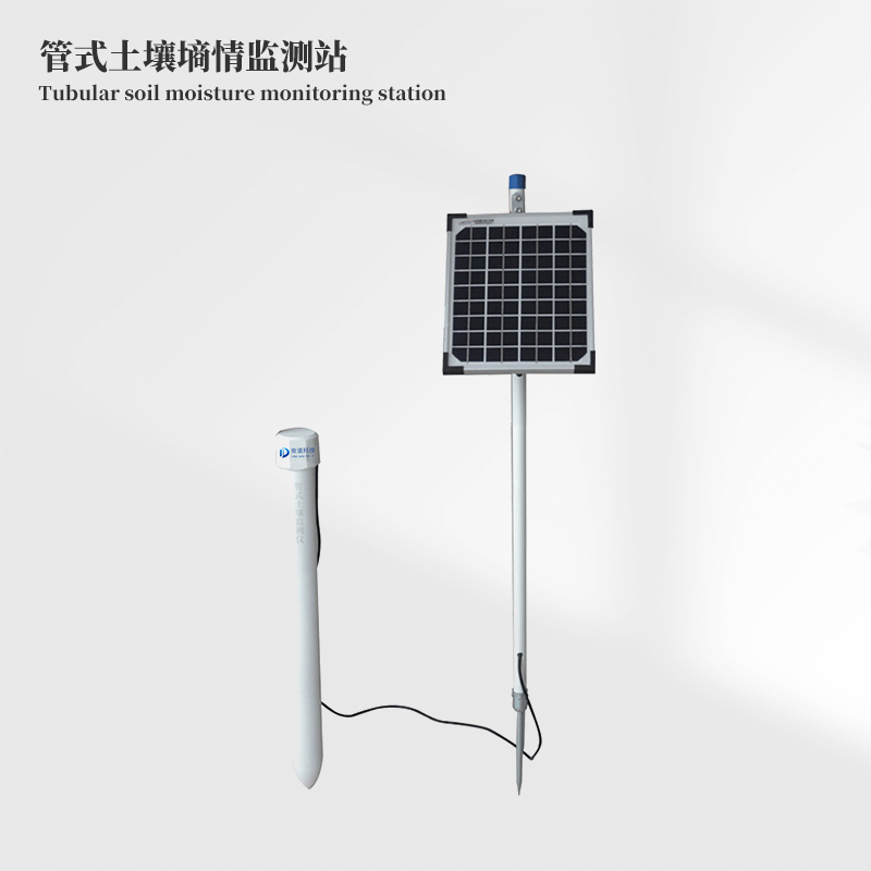 管式土壤墒情监测站