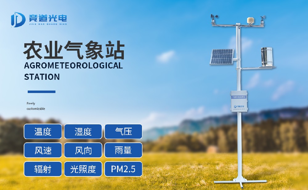 农业自动气象站有什么用处？