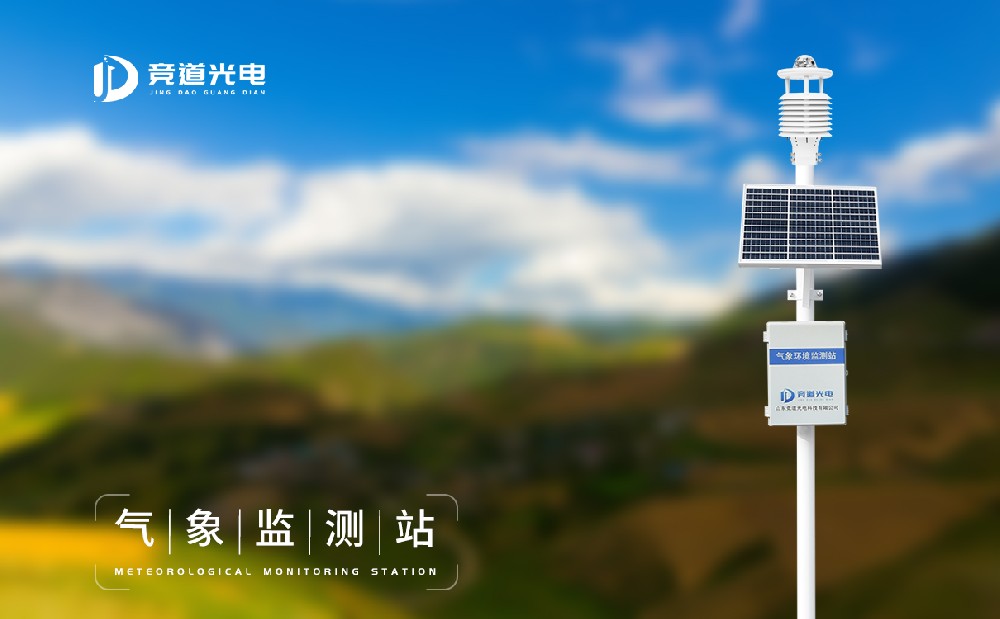 本地没有气象站设备厂家怎么办?
