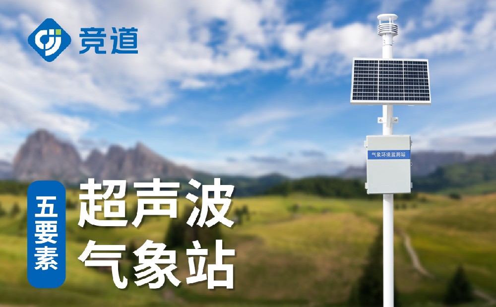 超声波气象站 (3).jpg