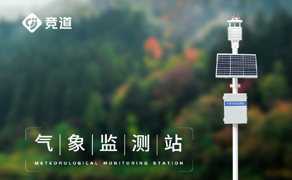 十二要素气象站功能介绍