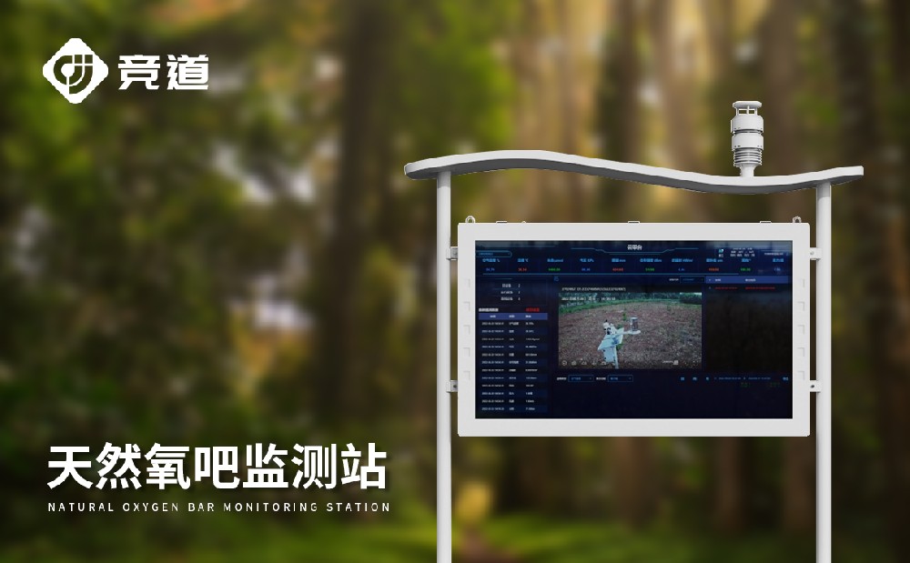 景区气象站技术参数介绍