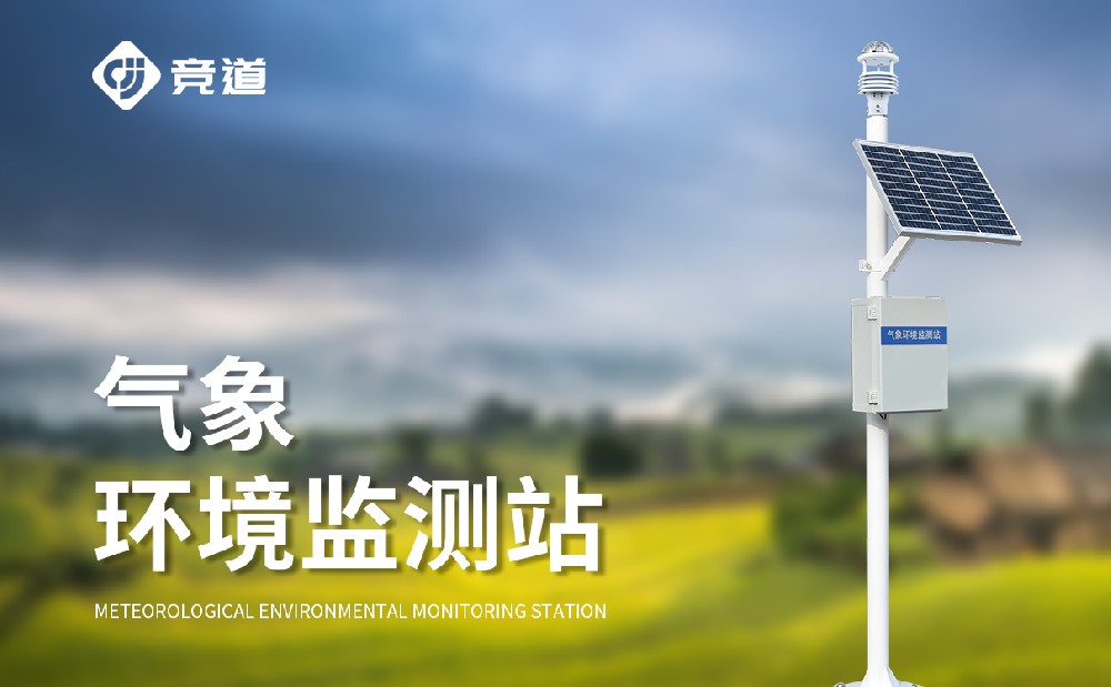 六要素小型气象站的应用场景都有哪些